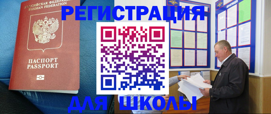 прописка ребенка в Осе